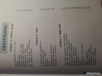 Татьяна Александрова: Домовёнок Кузька