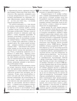 Говард Лавкрафт: Ктулху