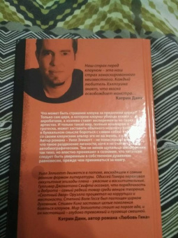 Уилл Эллиотт: Цирк семьи Пайло