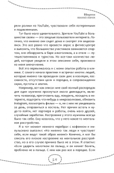 Рэнди Патерсон: Как быть несчастным в 20+. 40 способов неудачного взросления