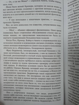 Курт Воннегут: Механическое пианино. Матерь Тьма