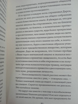 Мэтью Квик: Свет - это мы