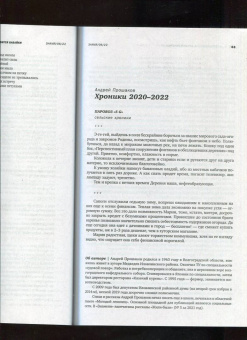 Журнал Знамя № 6. 2022