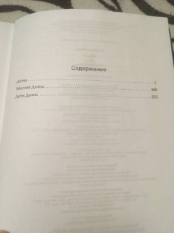 Фрэнк Герберт: Дюна. Дюна. Мессия Дюны. Дети Дюны