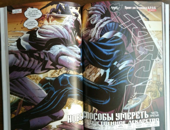 Уэйд, Слотт: Удивительный Человек-Паук. Новые способы умереть. Рождение Анти-Венома