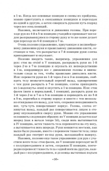 Мориц, Тарасов, Чекрыгин: Методика классического тренажа. Учебное пособие для СПО