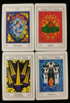 Цицеро, Цицеро: Новое ритуальное Таро Золотой Зари (79 карт)