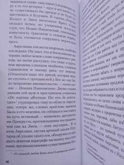 Хорхе Борхес: Алеф. Рассказы