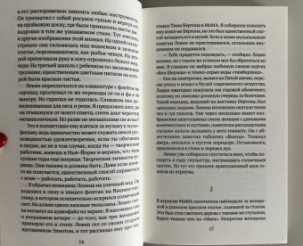 Хизер Роуз: Музей современной любви