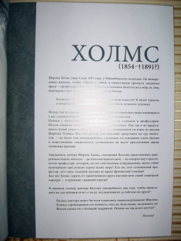 Дойл, Бруншвиг: Холмс. Прощай, Бейкер-стрит. Кровные узы