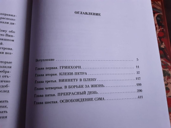 Карл Май: Виннету. Сын вождя