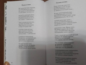 А. Воллис: Созерцание. Сборник стихов