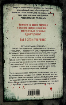 Джон Маррс: The One. Единственный