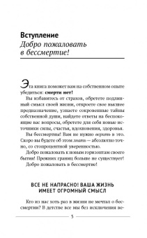 Майк Линн: Тренинг по системе Майкла Ньютона. Путешествия вне пространства и времени. Как жить счастливо