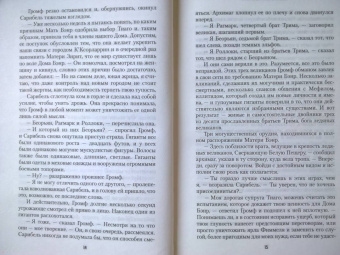 Роберт Сальваторе: Возвышение короля