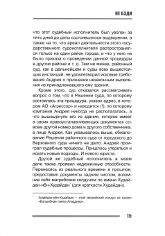 Мади Нусупбаев: Не бзди. Сказ о том, как судился молодец, аж 10 лет судился, да и выиграл судебный процесс