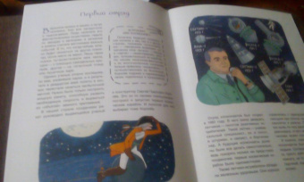 Михаил Пегов: Первые в космосе