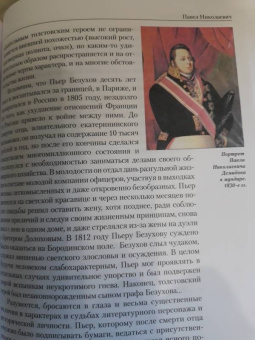Алексей Мосин: Род Демидовых