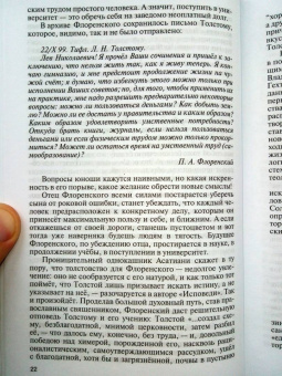 Михаил Кильдяшов: Флоренский. Нельзя жить без Бога!
