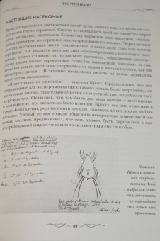 Джоэль Леви: Франкенштейн. Запретные знания эпохи готического романа
