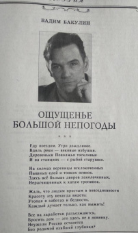 Журнал "Наш современник". № 2. 2021 г.