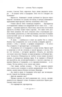 Вера Камша: Дети Времени всемогущего