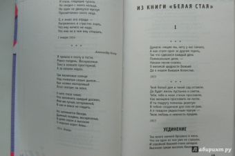 Анна Ахматова: Реквием. Стихотворения