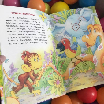 Григорий Остер: 38 попугаев. Сказки для маленьких детей
