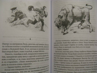 Мариэтта Чудакова: Не для взрослых