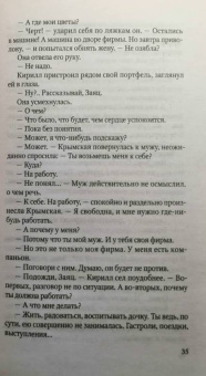 Виктор Мережко: Подземный переход