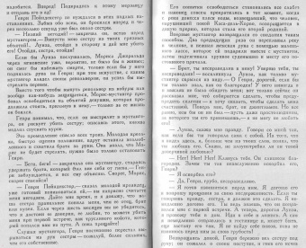 Рид Майн: Всадник без головы