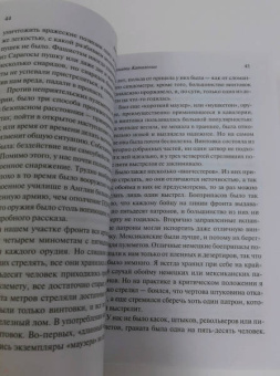 Джордж Оруэлл: Памяти Каталонии