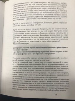 Виктор Нюхтилин: Как понять сложные законы философии. 47 шпаргалок