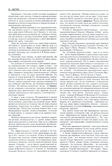Summa culturologiae. Энциклопедия. В 4-х томах. Том 1. Репринтное воспроизведение текста изд. 2007 г