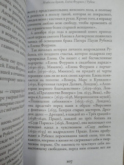 Анна Матвеева: Картинные девушки