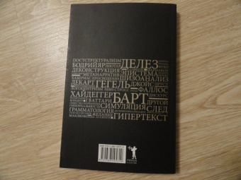 Дмитрий Хаустов: Лекции по философии постмодерна