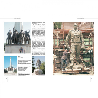 Скоробогатова, Ширшова: Салават Щербаков