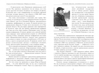 Морфология обряда. Заклик весны. Весенняя обрядность русского народа