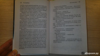 Рэй Брэдбери: Лекарство от меланхолии