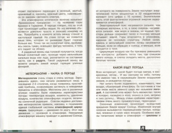 Вячеслав Маркин: Увлекательная география