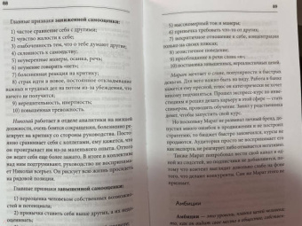 Вера Бокарева: Богатый по собственному желанию. 18 психологических шагов по тропинке к большим деньгам
