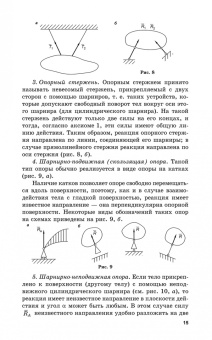 Виктор Диевский: Теоретическая механика. Учебник