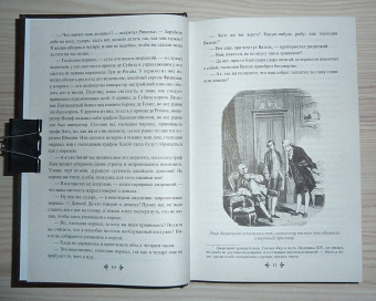 Александр Дюма: Ожерелье королевы. Том 1