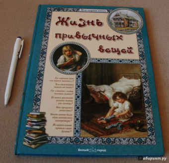 Малинина, Бутман: Жизнь привычных вещей