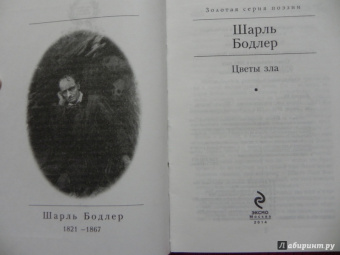 Льюис Кэрролл: Охота на Снарка и другие стихотворения