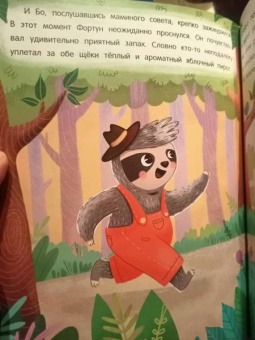 Анна Зенькова: Эй, счастливчик!