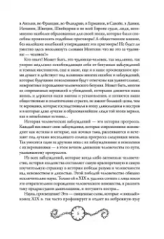 Яков Канторович: В застенках инквизиции. Процессы над ведьмами и животными
