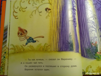 Ирина Зартайская: Пряник и Вареник. Страшные звуки