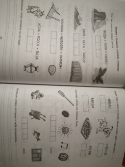 Татьяна Ушинская: Большая пропись-поддержка для детей, которым нелегко дается письмо