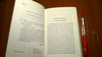 Стендаль: О любви